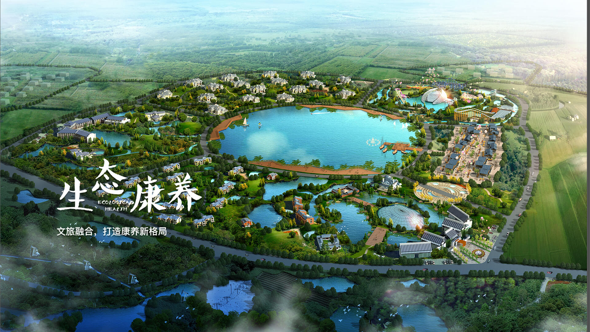 景區運營管理